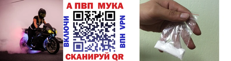 Альфа ПВП Crystall  закладки  Батайск 