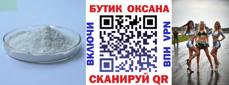 Бутират бутик  OMG маркетплейс  Батайск 