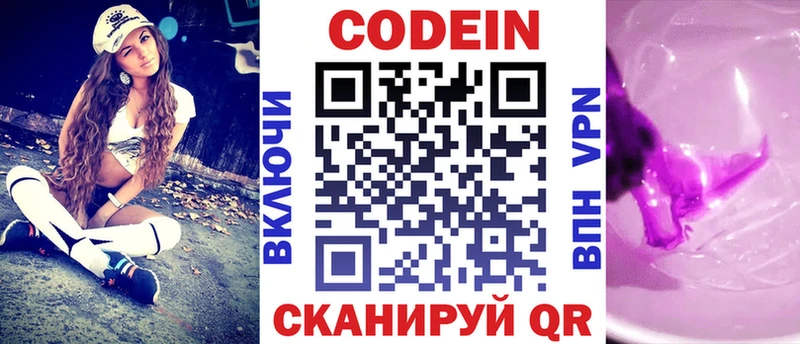 ОМГ ОМГ ONION  Батайск  Кодеиновый сироп Lean Purple Drank  где найти наркотики 