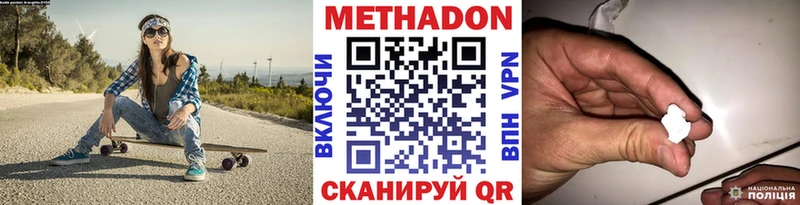 Метадон белоснежный где купить наркотик Батайск
